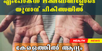 Today’s Health News 17-09-2024